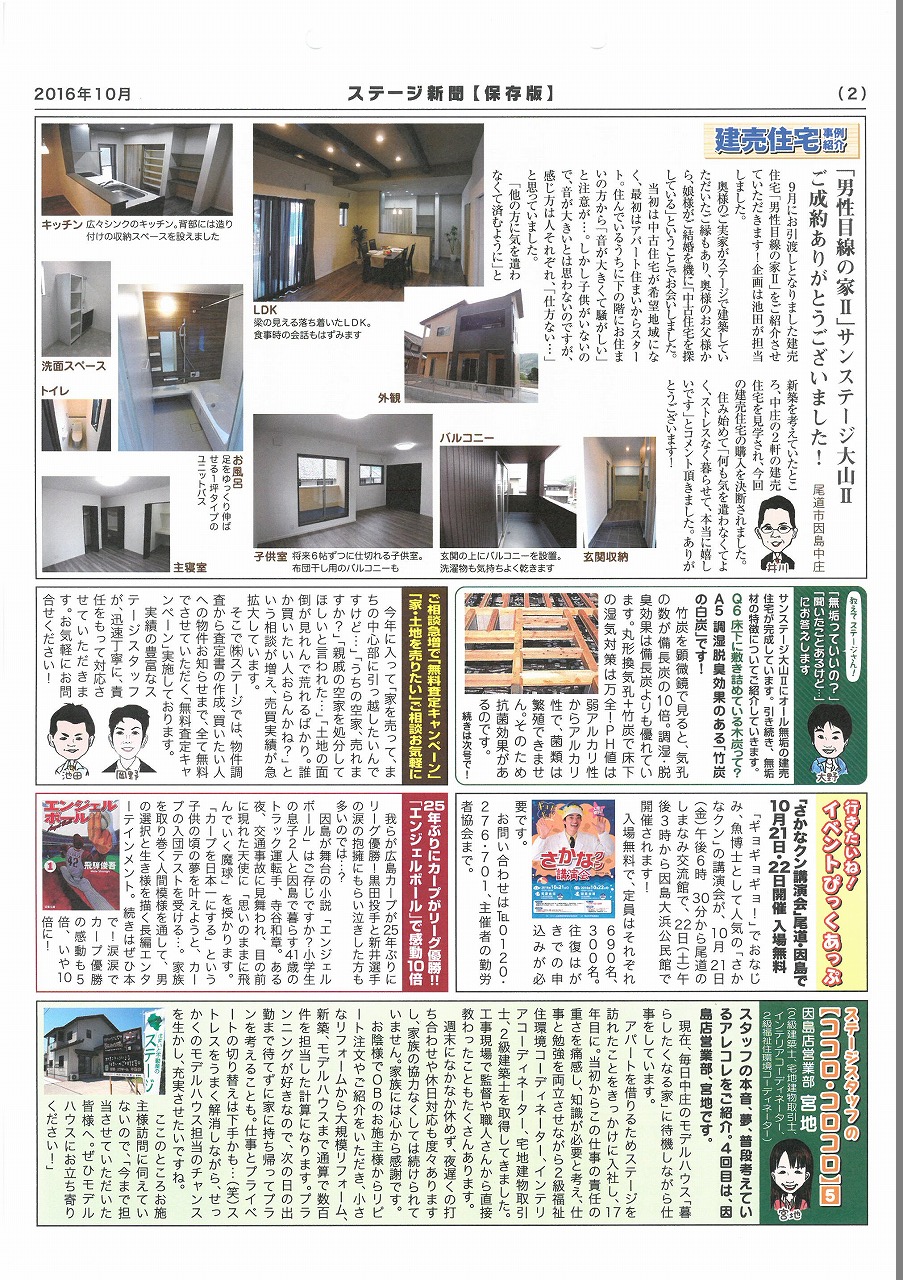 三田村信行 - 偕成社 | 児童書出版社